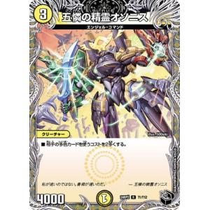 デュエルマスターズ/DM24-RP2/T1/R/五憐の精霊オソニス【黒トレジャー】