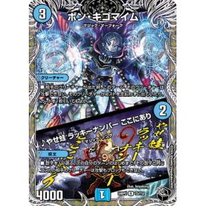 デュエル・マスターズ デュエルマスターズ ミリオンブレイブ・カイザー