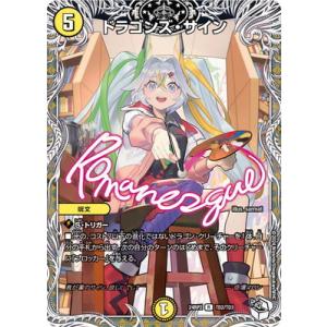 真気楼と誠偽感の決断(SR)(秘8/秘24) : トレカショップ竜の