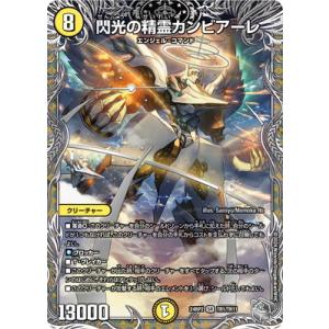 シリウス　デュエル・マスターズ 楽天市場】デュエル・マスターズ 25BD2 シークレットレア SP3
