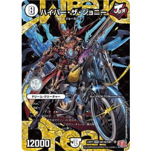 デュエルマスターズ/DM24-RP3/DM1秘/DMR/ハイパー・ザ・ジョニー【シークレットドリーム...