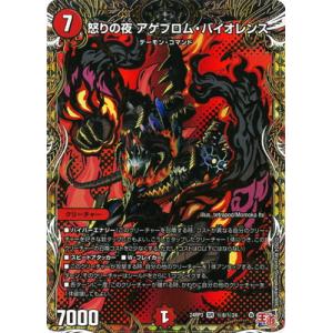 タカラトミー デュエルマスターズ/DM24-RP3/秘22/U/ツイン