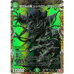 タカラトミー デュエルマスターズ/DM24-RP3/DM1秘/DMR/ハイパー・ザ