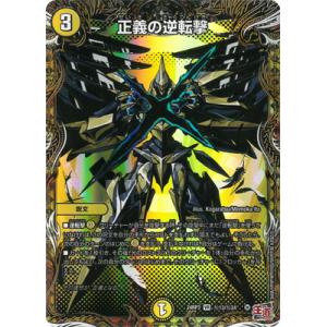 タカラトミー デュエルマスターズ/DM24-RP3/DM1秘/DMR/ハイパー・ザ