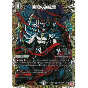 漆黒の深淵 ジャシン帝　ヒーローレア Amazon.co.jp: 【ヒーローレア】デュエルマスターズ DM22EX2 H2A