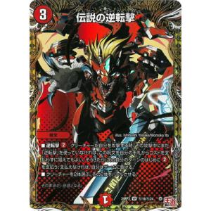 タカラトミー（TAKARA TOMY） デュエルマスターズ/DM24-RP3/秘11/SR