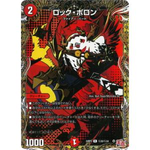 タカラトミー（TAKARA TOMY） デュエルマスターズ/DM24-RP3/秘11/SR