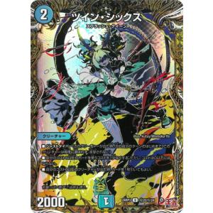 デュエルマスターズ/DM24-RP3/秘22/U/ツイン・シックス【シークレットレア】