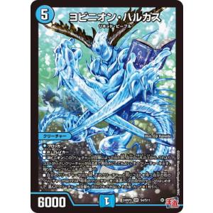 デュエルマスターズ/DM24-RP3/S4/SR/ヨビニオン・ハルカス
