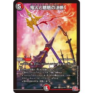 デュエルマスターズ 　戦鬼の頂天ベートーベン 61NNfHdDE3L._AC_SY200_QL15_.jpg