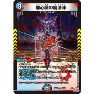 タカラトミー 邪爪の魔法陣 ベリーレア 24RP4 10/76 デュエル