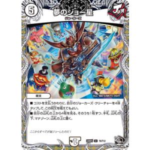 デュエル・マスターズ 血貴き侵略 ブラッドゾーン(葛葉)(シークレット