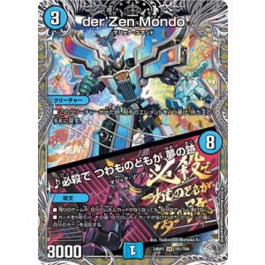 デュエルマスターズ クリエイターズ・モモミーズ '22 頂上混成ガリュディアス・モモミーズ'22 19/112 SR｜デュエマ