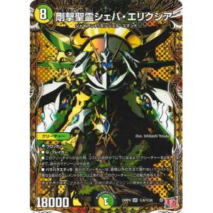 デュエルマスターズ/DM24-RP4/秘8/SR/剛撃聖霊シェバ・エリクシア【シークレットレア】