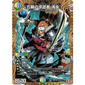 デュエルマスターズ/DM24-RP4/秘12/SR/五輪の求道者 清永【シークレットレア】