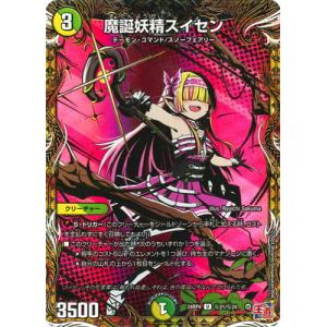 デュエルマスターズ/DM24-RP4/秘21/U/魔誕妖精スイセン【シークレットレア】