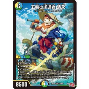 アーテル・ゴルギーニ(SR)(S3・S8)/闇 デュエルマスターズ : トレカ