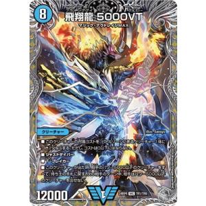 デュエルマスターズ/DM24-RP4/TR1/VIC/飛翔龍 5000VT【銀トレジャー】