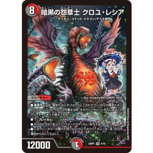 終末縫合王ミカドレオ[20thSP][2B・20]/多色 デュエルマスターズ