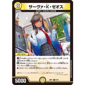 デュエルマスターズ 25EX1-SPR秘4 うららかもも&ミノマル シークレット デュエルマスターズ 25EX1-SPR秘4 うららかもも&ミノマル シークレット