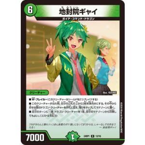 邪龍 ジャジーブラッド(SR)(秘11/秘24) デュエルマスターズ : トレカ