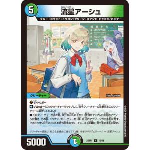 黄昏ミミ＆トワイライト Mk.3-挑戦のヒロイン-SPR㊙︎2 シークレット 黄昏ミミ&トワイライトMk.3 ー挑戦のヒロインー》SPR【DM25-EX1