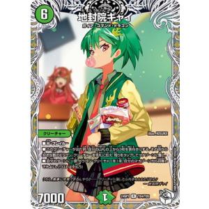 デュエルマスターズ/DM24-SP1/TD4/R/地封院ギャイ【キャラプレミアムトレジャー】