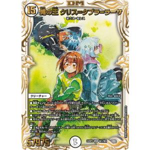 タカラトミー デュエルマスターズ/DM24-EX2/DM3秘/DMR/夢双英雄 タカラトミー デュエルマスターズ/DM24-EX2/DM3秘/DMR/夢双英雄