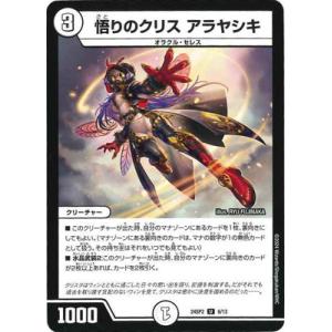 デュエル・マスターズ デュエルマスターズ 生ける屍