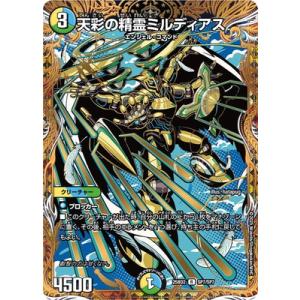 デュエルマスターズ/DM25-BD2/SP7/R/天彩の精霊ミルディアス
