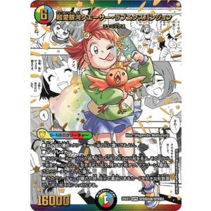 デュエルマスターズ/DM25-EX1/SPR秘5超/SPR/超愛銀河クエーサー・ラブエクスパンジョン...