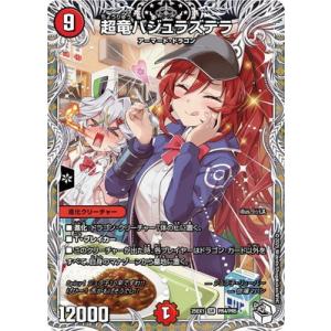 タカラトミー 黄昏ミミ＆トワイライトMk.3 ー挑戦のヒロインー