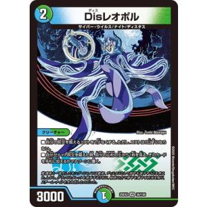 デュエルマスターズ/DM25-EX2/36/VR/Disレオポル