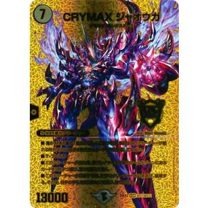 デュエルマスターズ/DM25-EX2/超G1/KGM/CRYMAX ジャオウガ【ゴールドデュエキング...