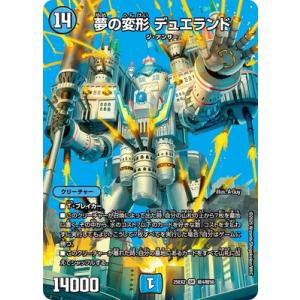 デュエルマスターズ/DM25-EX2/超4/SR/夢の変形 デュエランド【デュエキングMAX】