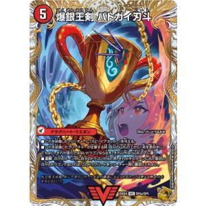 ゼニス金トレジャー】デュエルマスターズ DM23EX3 SP1/SP5 「俺獅」の