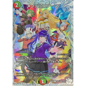 デュエルマスターズ/DM25-EX4/SSP1/R/メンデルスゾーン【ダイヤモンドトレジャー】