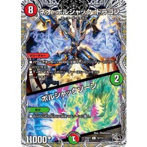 デュエルマスターズ - デュエル・マスターズ プレイ用】デュエルマスターズ DMRP04魔 MD1秘2/MD1 卍 デ
