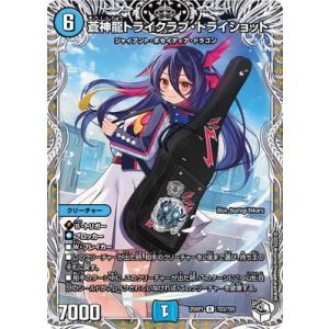 デュエルマスターズ/DM25-RP1/TD3/R/蒼神龍トライクラブ・トライショット【キャラプレミア...