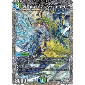 デュエルマスターズ/DM25-RP1/TR8/SR/流星のガイアッシュ・カイザー【銀トレジャー】