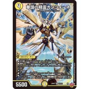 デュエルマスターズ/DM25-RP2/S1/SR/華謡の精霊カンツォーネ