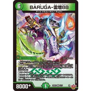 デュエルマスターズ/DM25-RP2/5/VR/BARUGA-雷増88
