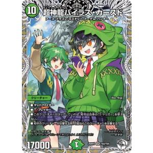 デュエルマスターズ/DM25-RP2/TD2/SR/超神龍バイラス・カースド【キャラプレミアムトレジ...