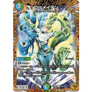 デュエルマスターズ/DM25-RP2/SP5/R/Disメイデン【金トレジャー】