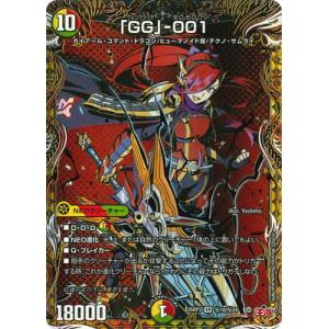 デュエルマスターズ/DM25-RP3/秘10/SR/「GG」-001【シークレットレア】