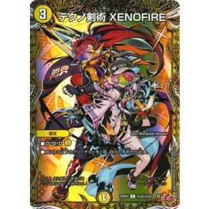 デュエルマスターズ/DM25-RP3/秘22/C/テクノ剣術 XENOFIRE【シークレットレア】