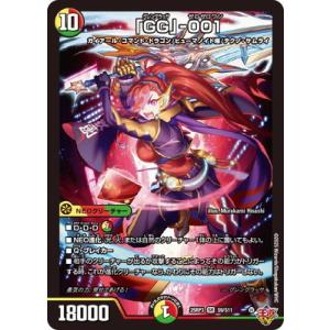 デュエルマスターズ/DM25-RP3/S9/SR/「GG」-001