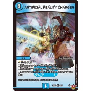 デュエルマスターズ/DM25-RP3/3/VR/ARTIFICIAL REALITY CHARGER