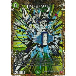 デュエル・マスターズ 轟シャ合体 ゴルギーオージャー SR多色 25RP2 S7