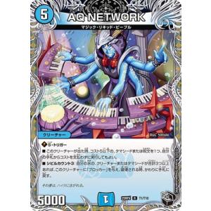 デュエルマスターズ/DM25-RP4/T1/R/AQ NETWORK【黒トレジャー】